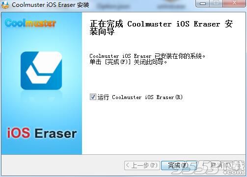 Coolmuster iOS Eraser(ios设备数据清除软件)