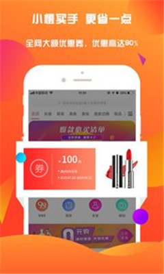 小橙买手手机版app下载-小橙买手安卓版软件下载v1.0.5图4