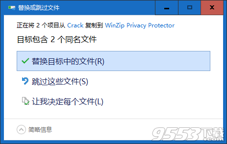 WinZip Privacy Protector(隐私保护工具) v3.8.6免费版