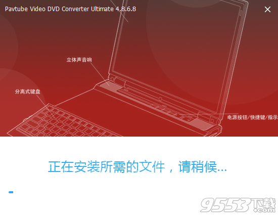 Pavtube Video DVD Converter(视频转换器)