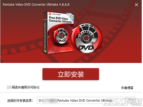 Pavtube Video DVD Converter(视频转换器)