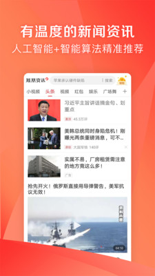 凤凰资讯app下载-凤凰资讯手机版下载v6.3.3图1