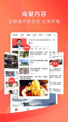 凤凰资讯app下载-凤凰资讯手机版下载v6.3.3图2