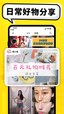 百搭生活app下载-百搭生活最新版下载v1.1.1图3