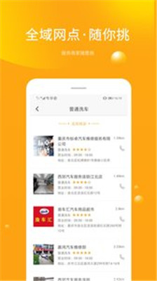 吃豆车生活app下载-吃豆车生活最新版下载v1.0.8图3