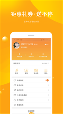 吃豆车生活app下载-吃豆车生活最新版下载v1.0.8图4