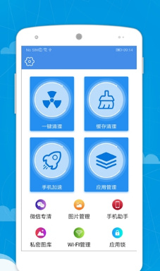 快速天天清理app下载-快速天天清理手机版下载v1.0.1图3