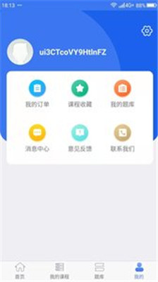 考研之窗客户端截图1