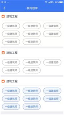 考研之窗app下载-考研之窗客户端下载v1.0.0图4