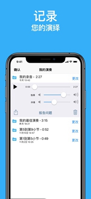 知音律app下载-知音律苹果版下载v3.1.4图4
