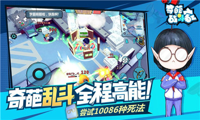 奇葩战斗家taptap版下载-奇葩战斗家taptap正式版下载v1.24.0图2