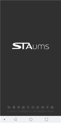 斯塔姆斯软件截图1