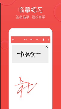 V5艺术签名app下载-V5艺术签名安卓最新版下载v1.6.7图1