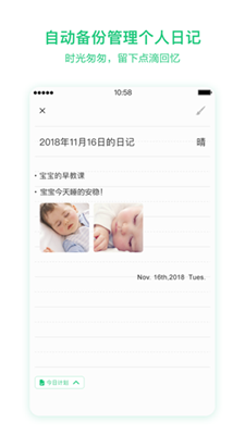 任责家庭育儿管理app下载-任责家庭育儿管理苹果版下载v2.0.1图1