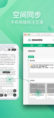 掌上助教ios版下载-百度掌上助教苹果版下载v1.4图4