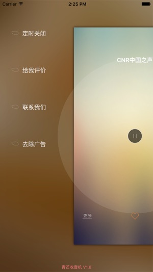 青芒收音机app下载-青芒收音机苹果版下载v1.9图1