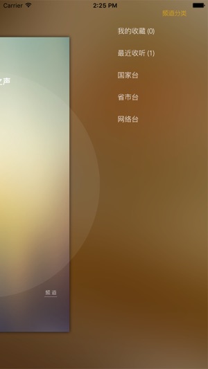 青芒收音机app下载-青芒收音机苹果版下载v1.9图2