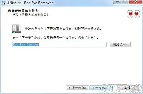 Red Eye Removal(照片红眼消除工具)