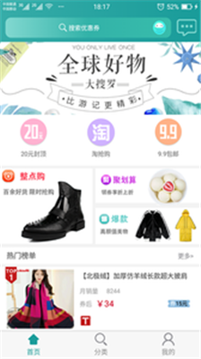 朋友淘app下载-朋友淘安卓版下载v2.2.5图2