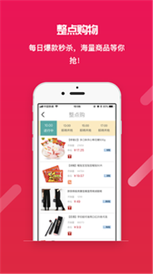朋友淘app下载-朋友淘安卓版下载v2.2.5图1