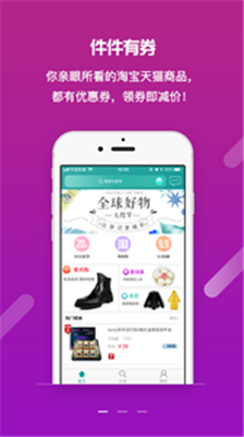 朋友淘app下载-朋友淘安卓版下载v2.2.5图4