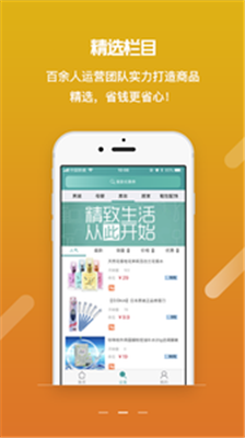 朋友淘app下载-朋友淘安卓版下载v2.2.5图3