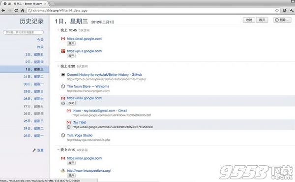 Better History(谷歌历史记录搜索插件) v3.9.4免费版