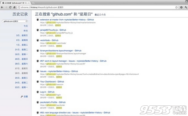 Better History(谷歌历史记录搜索插件) v3.9.4免费版