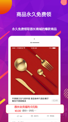 酋长外卖app下载-酋长外卖最新版下载v1.0图3