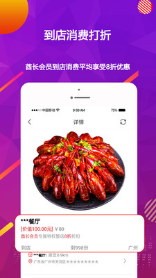 酋长外卖app下载-酋长外卖最新版下载v1.0图2