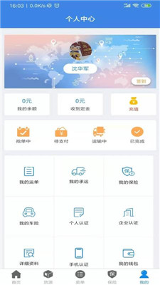 易聚货app下载-易聚货手机版下载v1.0图3