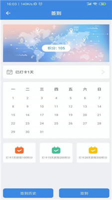 易聚货app下载-易聚货手机版下载v1.0图2