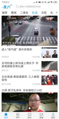 黄河Plus手机版app下载-黄河Plus最新版下载v3.0图2
