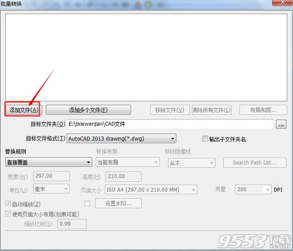 DWG TrueConvert(cad版本转换器) v8.9.8最新版