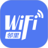 邻里WiFi安卓版