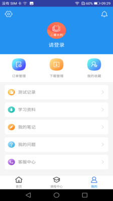 二建水利水电题库app下载-二建水利水电题库软件下载v1.0.1图4