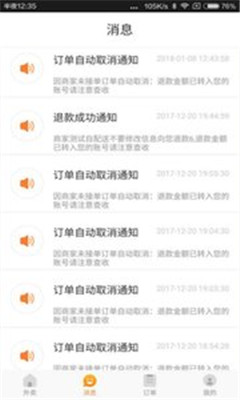 跑腿快车app下载-跑腿快车手机版下载v19.7.25图1