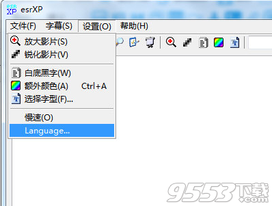 esrXP(提取字幕软件) v10绿色版