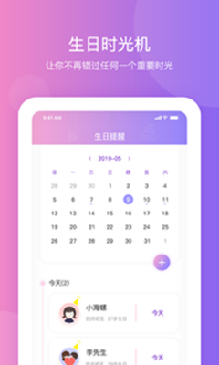 纪念日提醒app下载-纪念日提醒软件下载v1.0.0图1