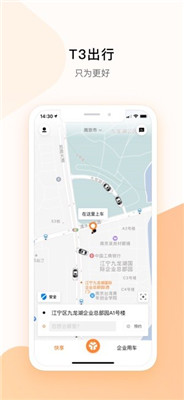 t3出行ios版app下载-t3出行苹果版下载v1.0.3图1