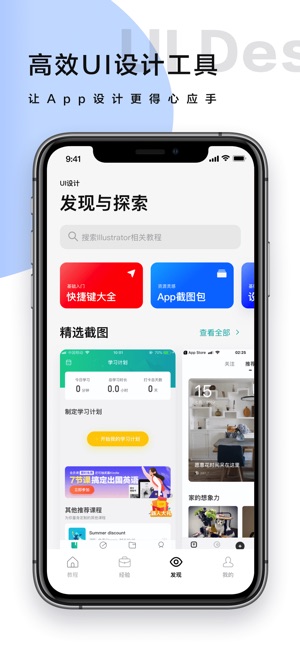 UI设计ios版下载-UI设计苹果版下载v1.0.0图1