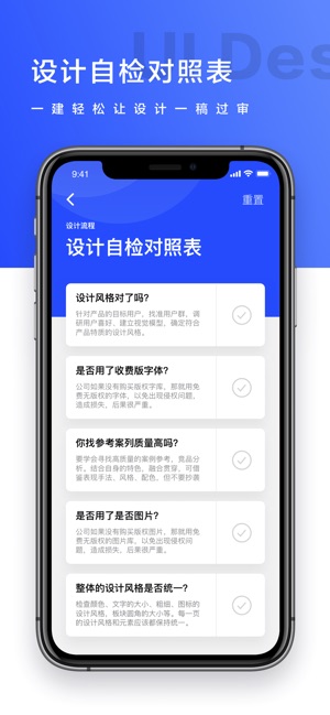 UI设计苹果版截图2