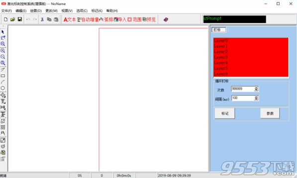 激光标刻控制系统增强版