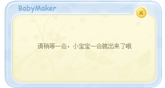 BabyMaker(预测宝宝未来长相软件)