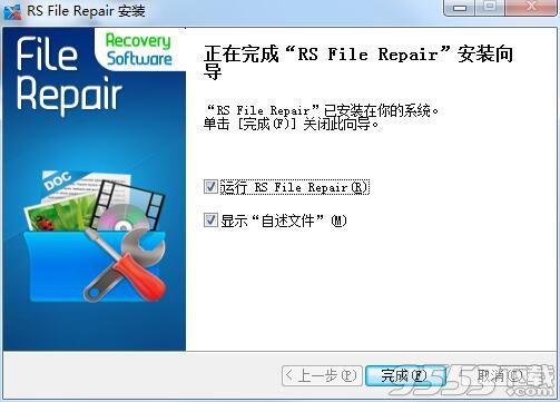 RS File Repair(文件修复软件)