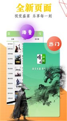 嘎吱小说app下载-嘎吱小说手机版下载v1.1.5图4