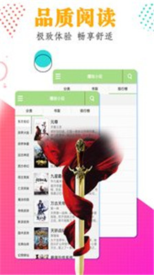 嘎吱小说app下载-嘎吱小说手机版下载v1.1.5图2