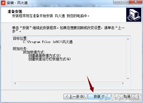 风火递电子面单打印工具