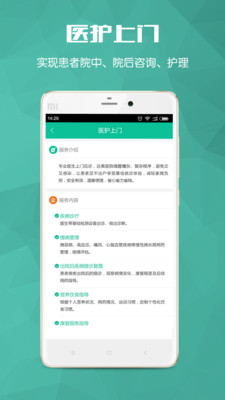 唐山医疗app下载-唐山医疗2019最新版下载v1.0.22.190711图3