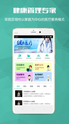 唐山医疗app下载-唐山医疗2019最新版下载v1.0.22.190711图1
